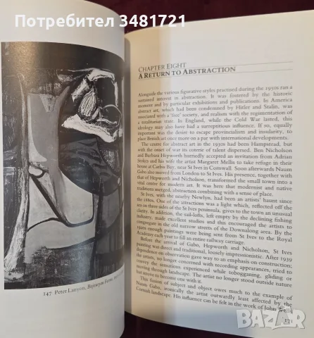 British Art Since 1900, снимка 11 - Изкуство, музика, кино и фотография - 56715975