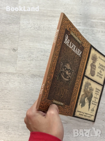 Великани | Тайните истории на професор Ари Бърк , снимка 2 - Детски книжки - 56608154