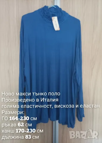 Макси ново тънко поло, снимка 7 - Блузи с дълъг ръкав и пуловери - 56641784