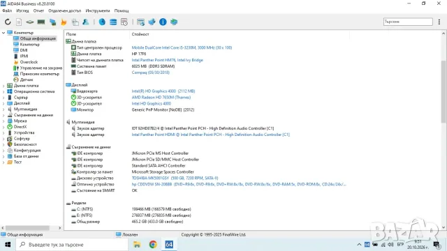Лаптоп HP ProBook 4540s, снимка 6 - Лаптопи за дома - 56578833