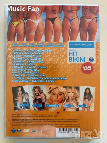 Payner DVD компилации, снимка 9 - DVD дискове - 56704945