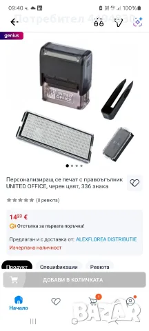 Персонализиращ се печат, снимка 2 - Детски книжки - 56574764