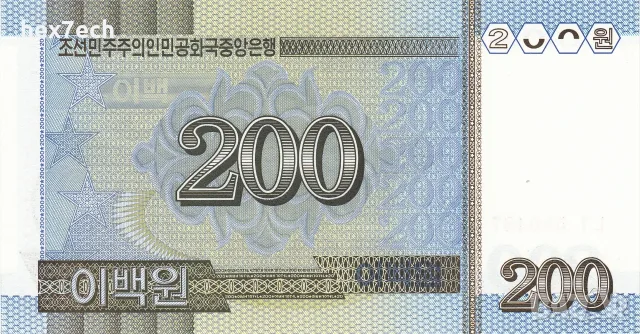⭐ Северна Корея 2005 200 вон UNC нова ⭐, снимка 3 - Нумизматика и бонистика - 56609477