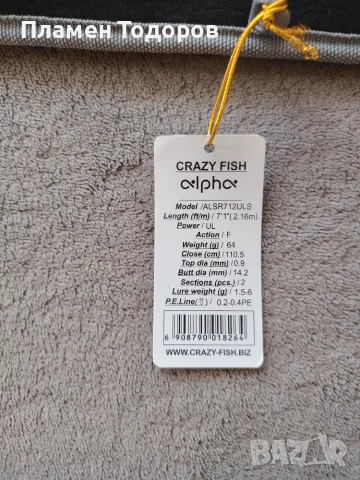  Crazy Fish Rod Alpha ALSR712ULS – до 6 г.  