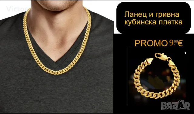 Бижута от медицинска стомана