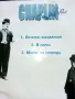 DVD - Колекция Чарли Чаплин № 1,2,3,4,5,6 - 2006г., снимка 3