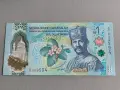 Банкнота - Бруней - 1 рингит | 2026г., снимка 1