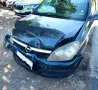 Opel Astra H 1. 3 CDTI (90 Hp), снимка 7
