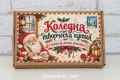 Творчески комплект Дядо Коледа, снимка 1