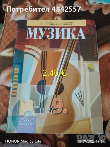 Учебници втора употреба , снимка 2 - Учебници, учебни тетрадки - 54921157