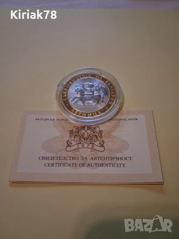 10 лева 2006 г. "Летница"