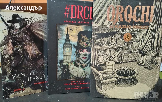 Orochi, #DRCL, Vampire Hunter D | Готически хорър книги