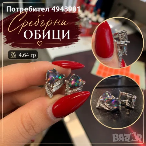Сребърни обеци с впечатляващи многоцветни камъни