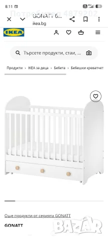 Детско креватче GONATT , снимка 2 - Бебешки легла и матраци - 56620124