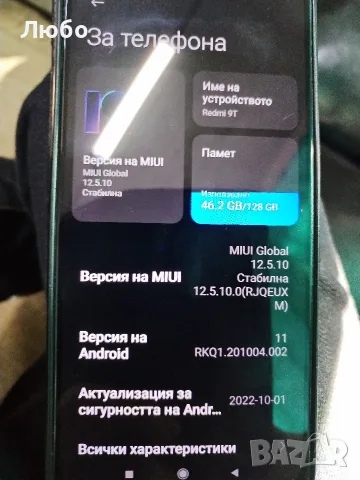 Продавам xaomi redmi 9t, снимка 3 - Xiaomi - 56561763