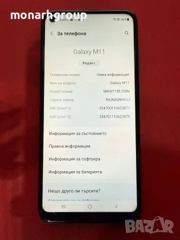 Телефон Samsung Galaxy M11/RAM 3GB/32GB, снимка 2 - Samsung - 56728788