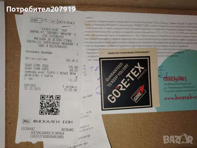 Детски боти / ботуши Superfit 24 кожени, снимка 7 - Детски боти и ботуши - 56531864