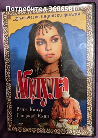 Ретро колекция: Оригинални компютърни игри и индийски DVD филми