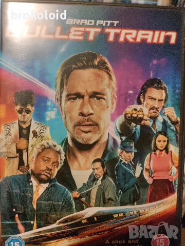 bullet train с брад пит - български субтитри 