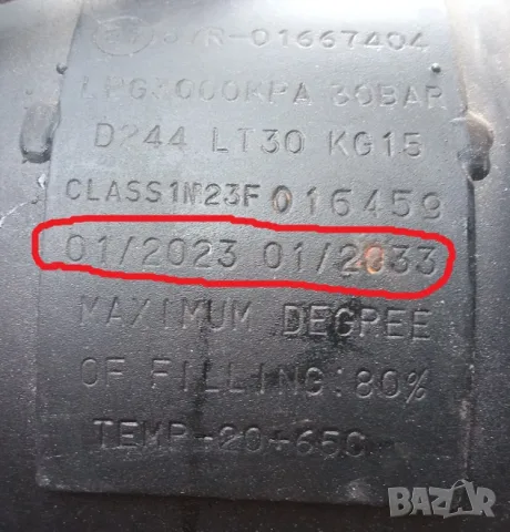 Газов инжекцион, снимка 2 - Части - 56666096