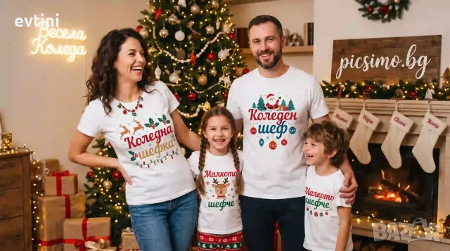 🎄 Коледни тениски за цялото семейство "Коледна банда"