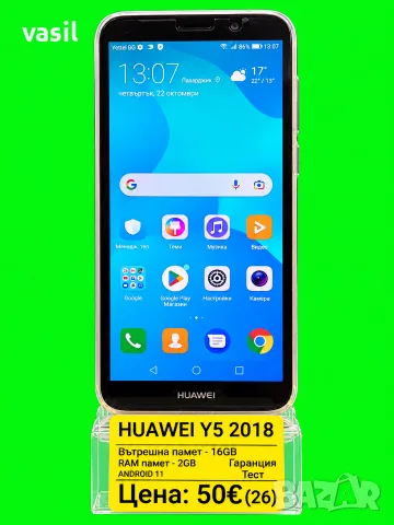 Huawei Y5 2018 – 16GB, 2GB RAM