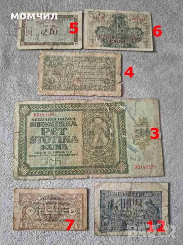 Банкноти 19-26., снимка 8 - Нумизматика и бонистика - 56711066
