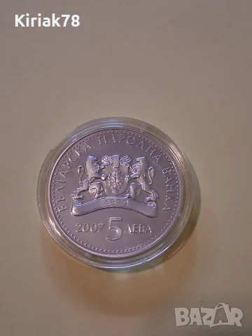 5 лева 2007 г. "Килимарство", снимка 8 - Нумизматика и бонистика - 56646281