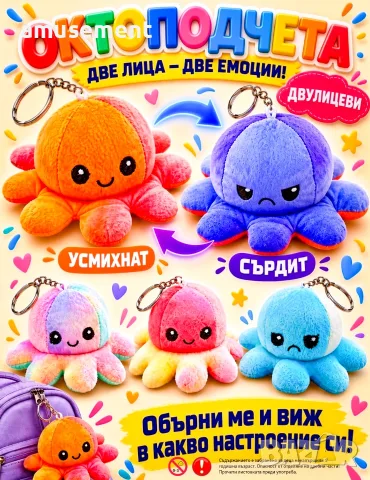 Капсули с играчки за вендинг машини за топчета