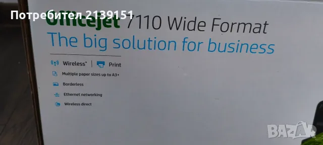 Принтер HP OfficeJet 7110 wide format , снимка 3 - Принтери, копири, скенери - 56735158