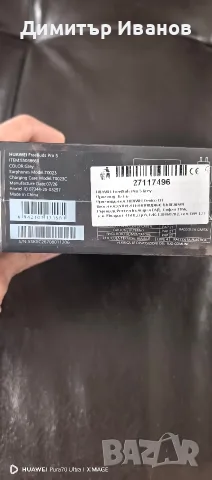 HUAWEI FreeBuds Pro 5, снимка 2 - Безжични слушалки - 56562651