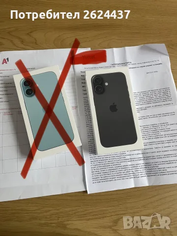 Бартер нов iPhone 16 128gb black 24м гаранция
