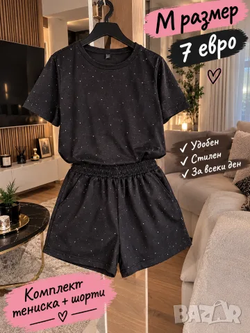 Дамски комплект Shein