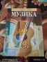 Учебници втора употреба , снимка 2