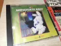ЗАЙЧЕНЦЕТО БЯЛО ТЕАТЪР ПАН CD 2310261032H2E8R, снимка 1