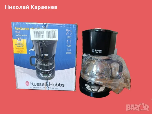 Чисто нова кафемашина Russell Hobbs Textures Plus Digital