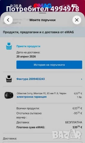 Обектив Sony FE 85mm f/1.8 , снимка 7 - Обективи и филтри - 56735946