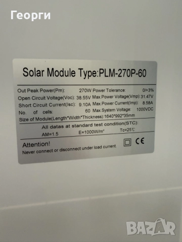 Соларен панел PLM-270P-60 – 270W, снимка 2 - Соларни лампи - 56576431