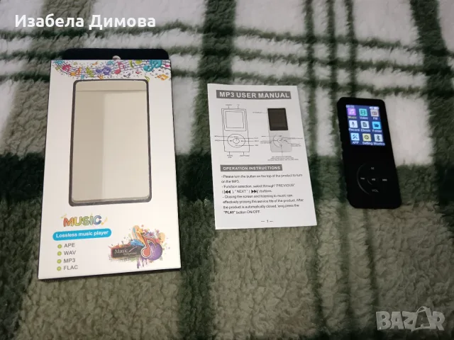 Музикален плеър 
