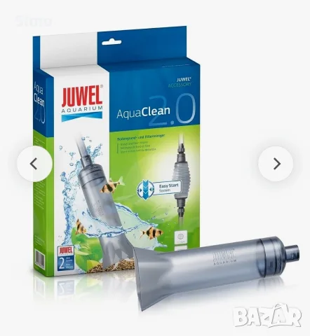 Juwel AquaClean 2.0 сифoн за аквариум