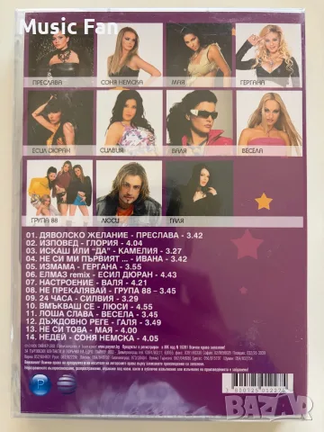 Payner DVD компилации, снимка 7 - DVD дискове - 56704945