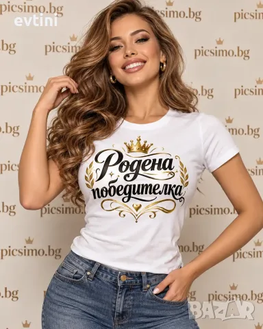 Дамска тениска "Родена победителка"