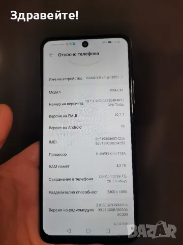 Huawei P Smart 2021 4/128 , снимка 4 - Huawei - 56620844