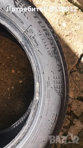 Продавам гуми 195.50r15, снимка 6 - Гуми и джанти - 56626630