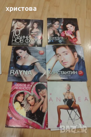 Поп фолк дискове , снимка 10 - DVD дискове - 56645750