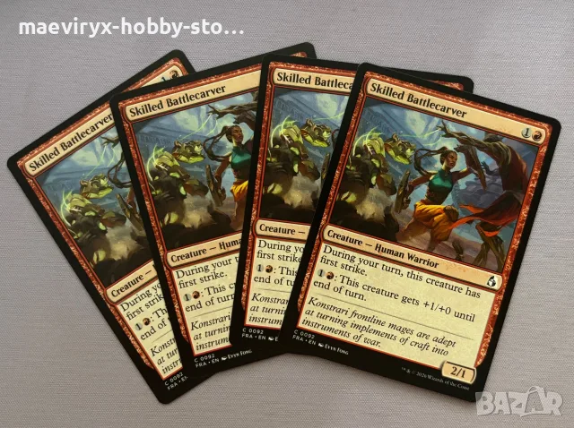 Magic the Gathering: Reality Fracture - лот от 4 х Skilled Battlecarver