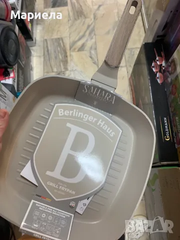 Berlinger Haus Sahara / Грил тиган, снимка 2 - Съдове за готвене - 56625083
