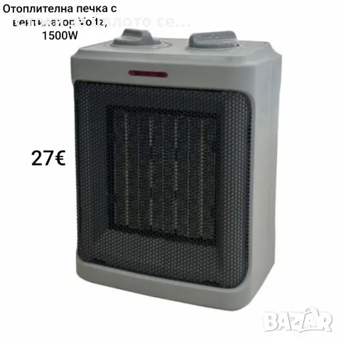 Отоплителна печка с вентилатор PTC Voltz, 1500W, духалка 