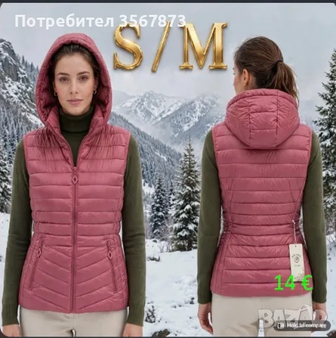 Дамски елек S, M