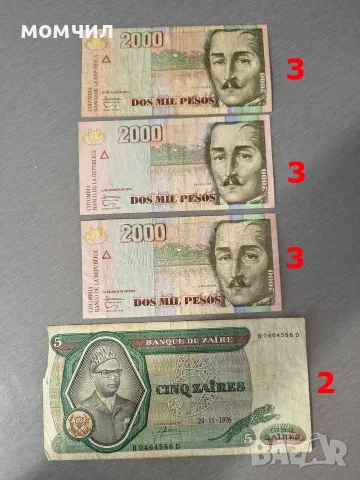 Банкноти 18-26., снимка 5 - Нумизматика и бонистика - 56651076